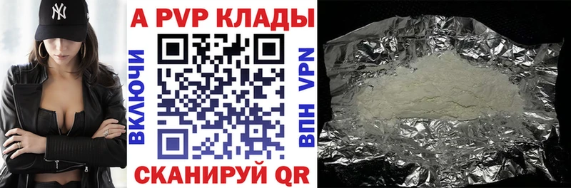 А ПВП крисы CK  Родники 