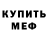 Амфетамин Розовый Olesya Stachowski