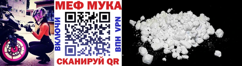 Меф мука  продажа наркотиков  Родники 